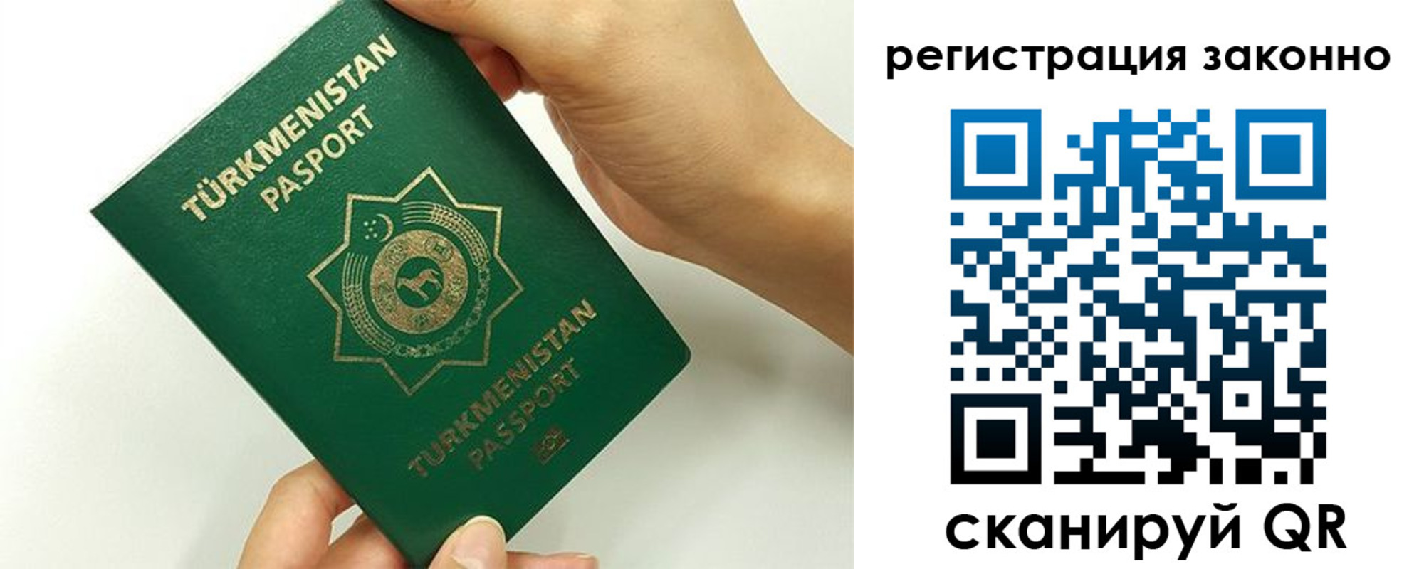 временная регистрация купить в Электростали