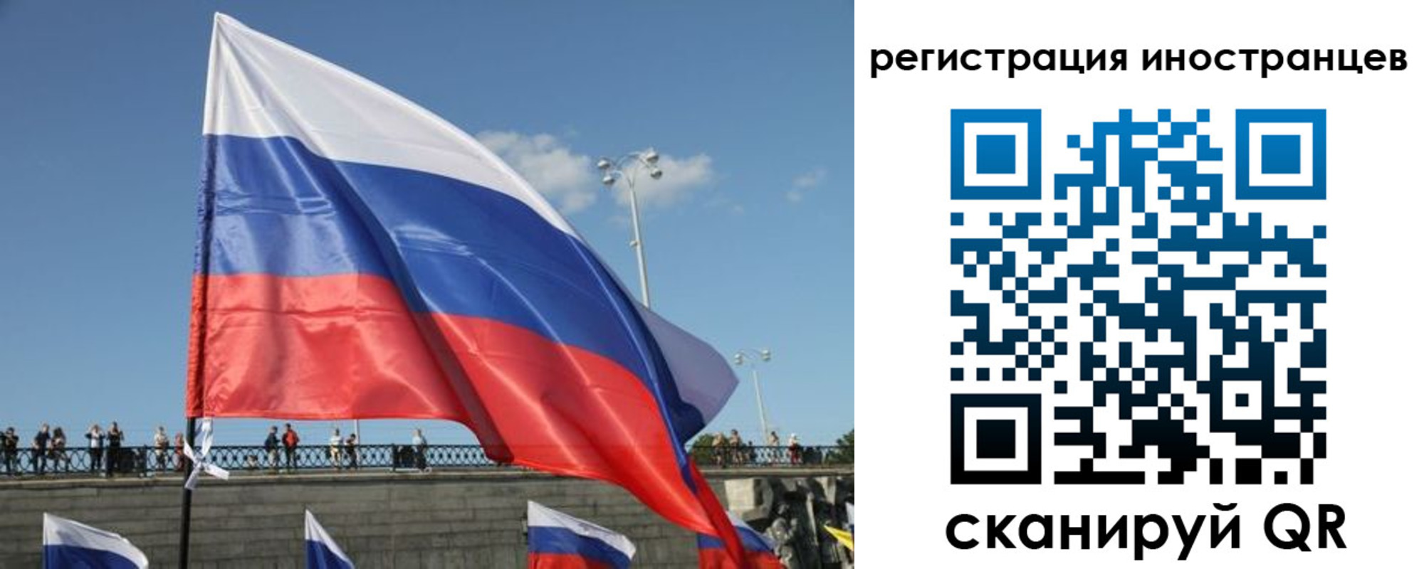 где прописаться в Электростали
