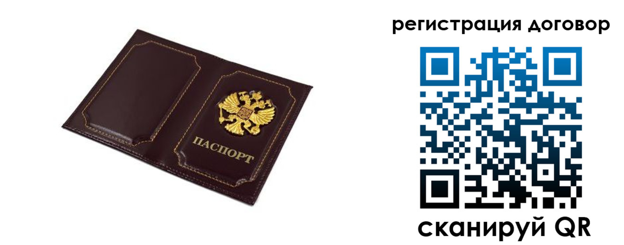 где прописаться в Электростали