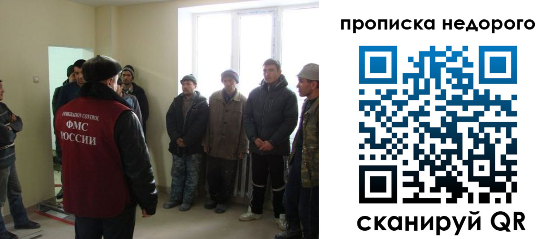 купить прописку в Электростали