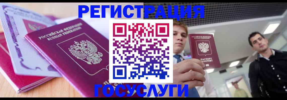 прописка для кредита в Электростали