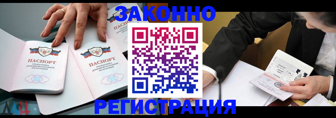прописка иностранных граждан в Электростали