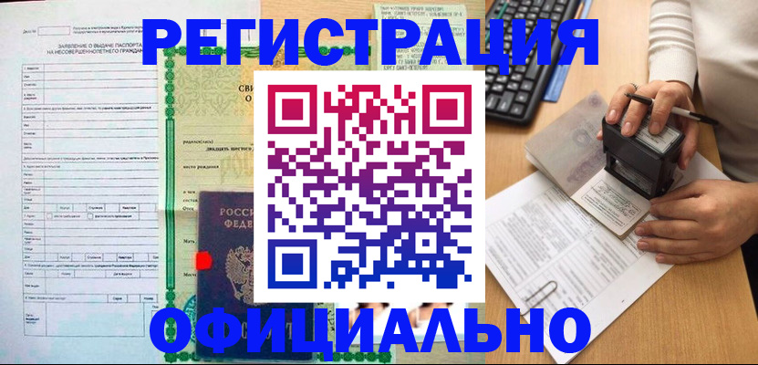 регистрация для дет. сада в Электростали