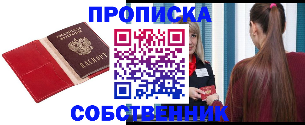регистрация в Электростали