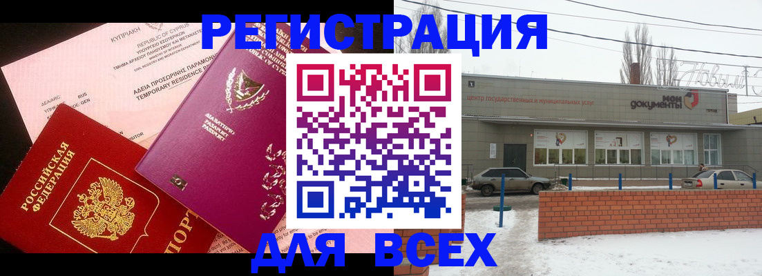 прописка ребенка в Электростали