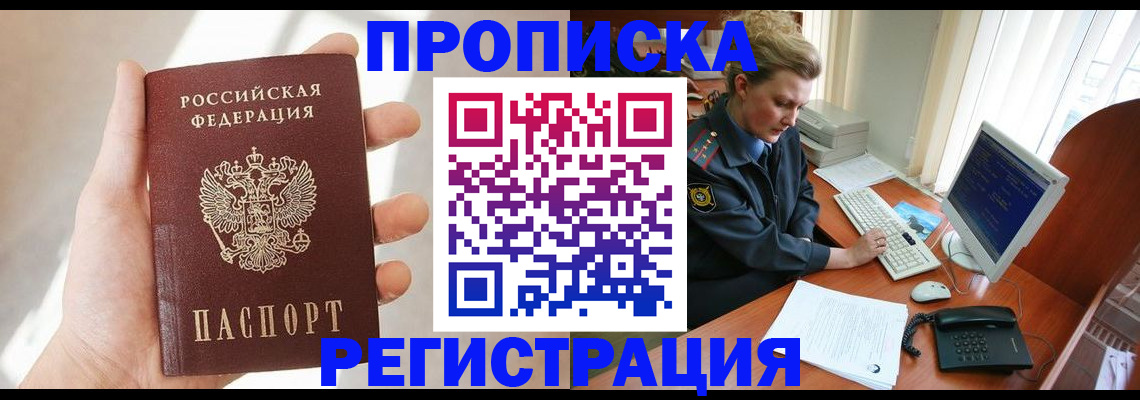 найти адрес прописки в Электростали